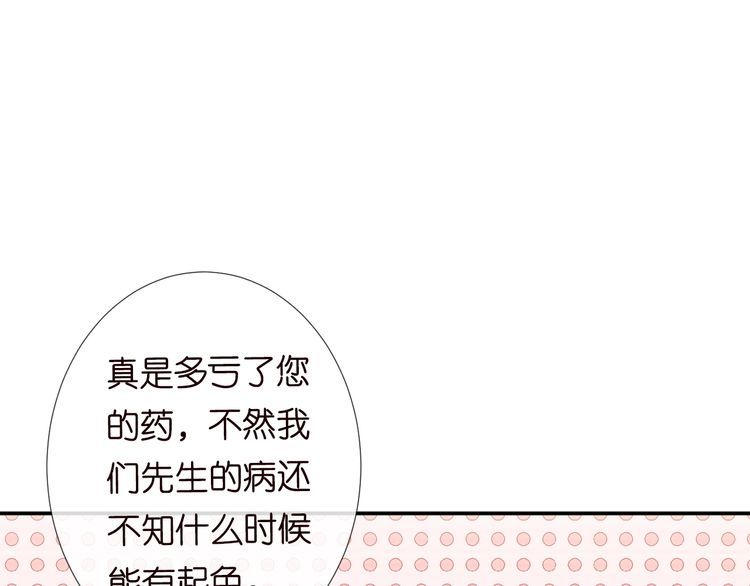 满级大佬翻车以后漫画免费下拉式漫画,第110 数学联考13图