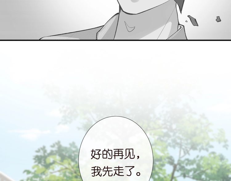 满级大佬翻车以后漫画免费漫画,第110 数学联考86图