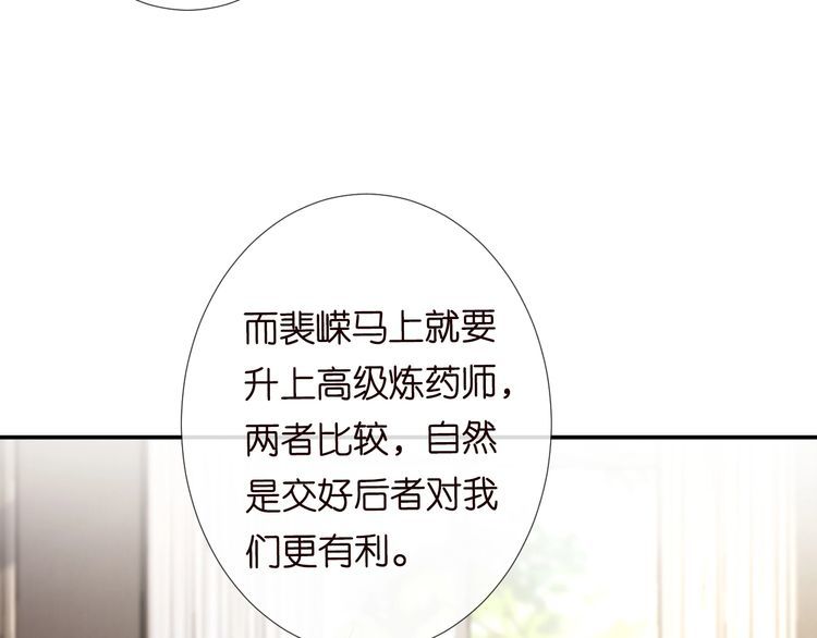 满级大佬翻车以后漫画免费漫画,第110 数学联考31图