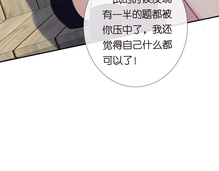 满级大佬翻车以后漫画免费漫画,第110 数学联考93图