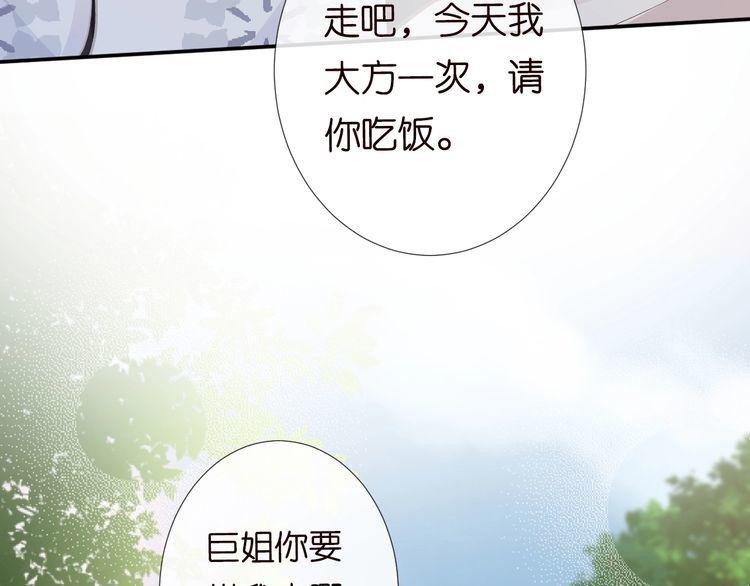 满级大佬翻车以后漫画免费漫画,第110 数学联考96图