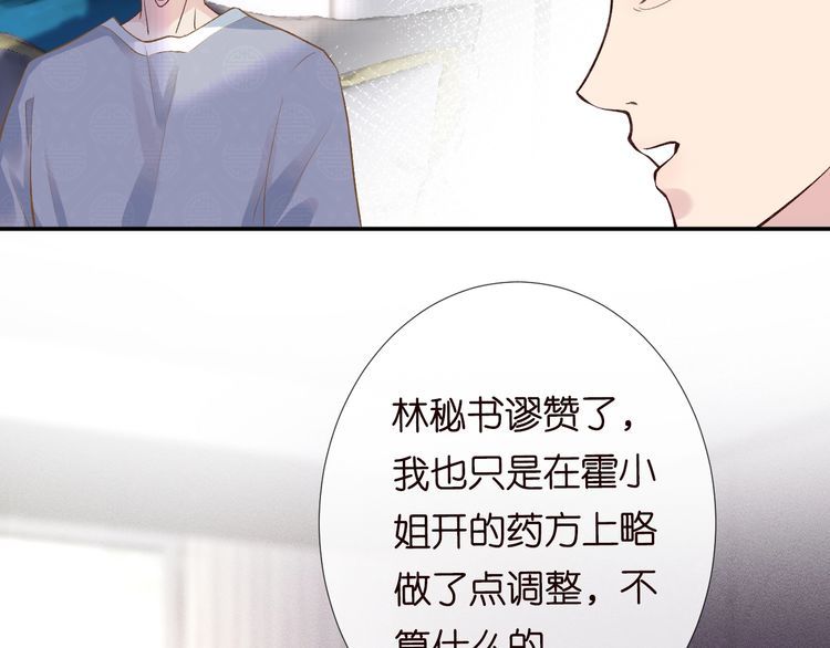 满级大佬翻车以后免费漫画奇漫屋漫画,第110 数学联考17图