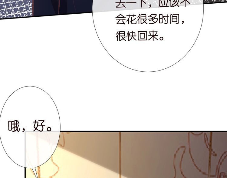 满级大佬翻车后漫画,第111  不速之客76图