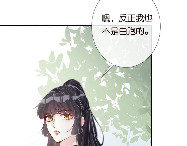 满级大佬翻车后漫画,第111  不速之客104图