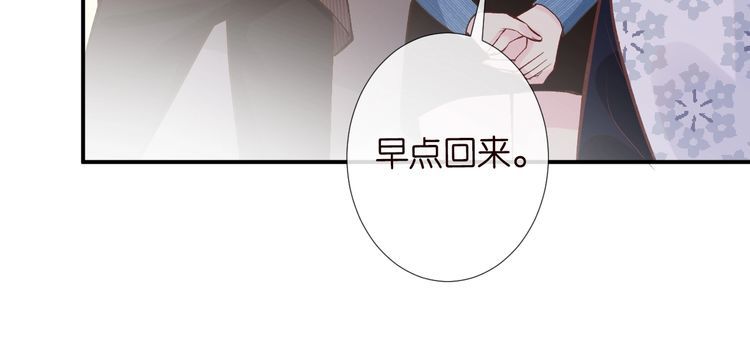 满级大佬翻车后漫画,第111  不速之客78图