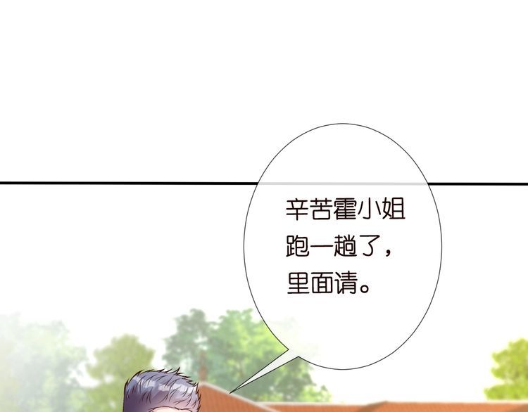 满级大佬翻车后漫画,第111  不速之客101图