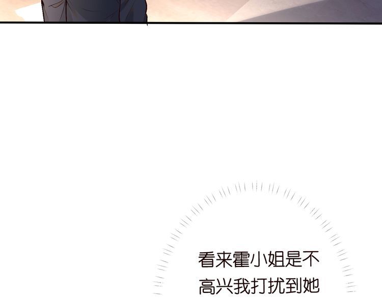 满级大佬翻车后漫画,第111  不速之客59图