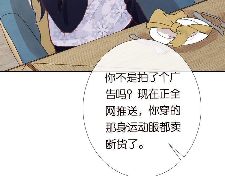 满级大佬翻车后漫画,第111  不速之客24图