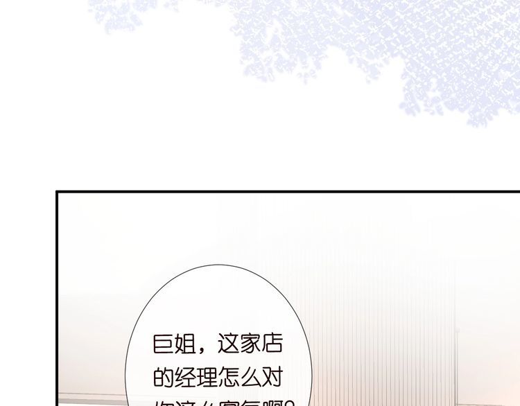 满级大佬翻车后漫画,第111  不速之客12图