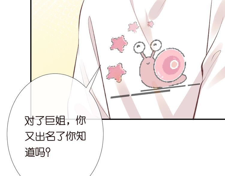 满级大佬翻车后漫画,第111  不速之客21图