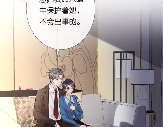 满级大佬翻车后漫画,第111  不速之客92图