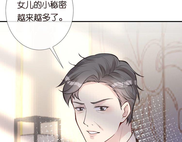 满级大佬翻车后漫画,第111  不速之客83图