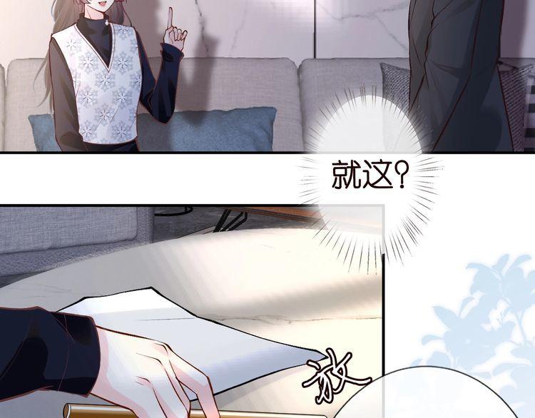 这条咸鱼她是满级大佬漫画,第112   治病她是专业的43图