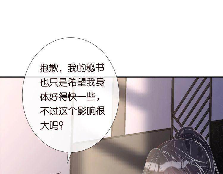 这条咸鱼她是满级大佬漫画,第112   治病她是专业的26图