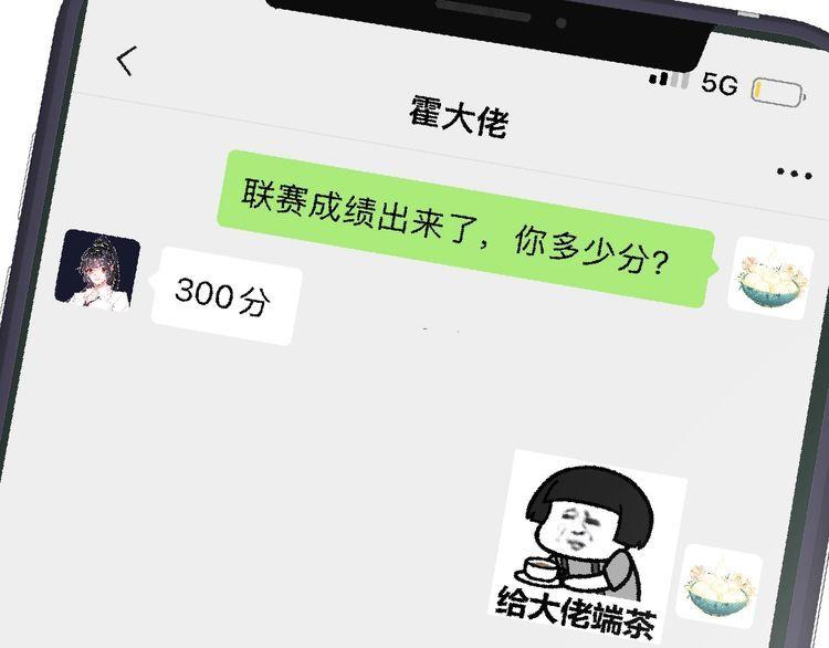 这条咸鱼她是满级大佬漫画,第112   治病她是专业的88图