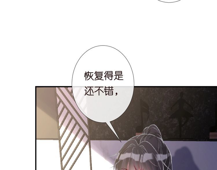 这条咸鱼她是满级大佬漫画,第112   治病她是专业的11图