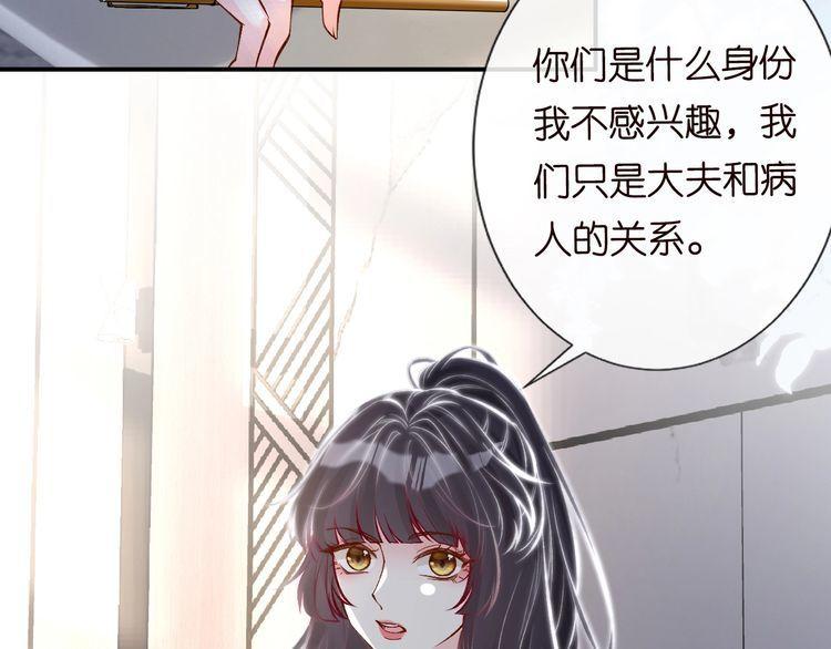 这条咸鱼她是满级大佬漫画,第112   治病她是专业的44图