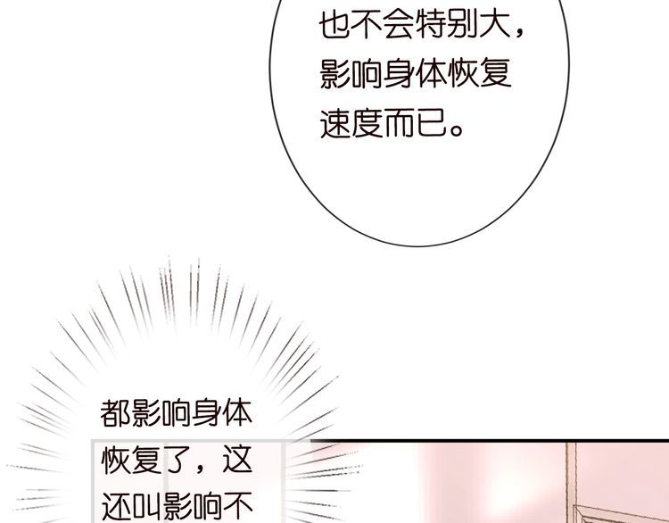 这条咸鱼她是满级大佬漫画,第112   治病她是专业的28图