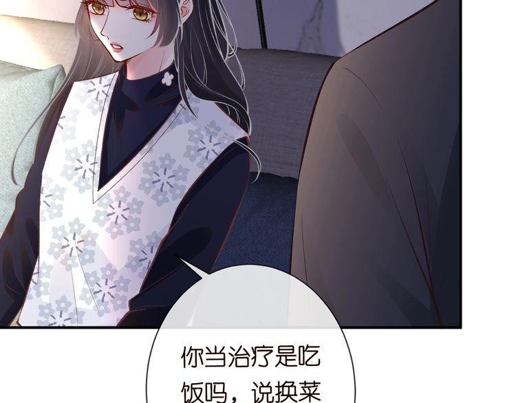 这条咸鱼她是满级大佬漫画,第112   治病她是专业的34图