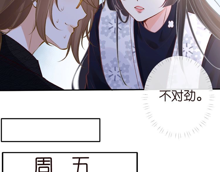 这条咸鱼她是满级大佬漫画,第112   治病她是专业的65图