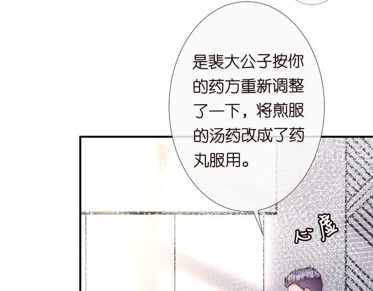 这条咸鱼她是满级大佬漫画,第112   治病她是专业的15图