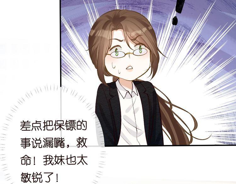 这条咸鱼她是满级大佬漫画,第112   治病她是专业的61图