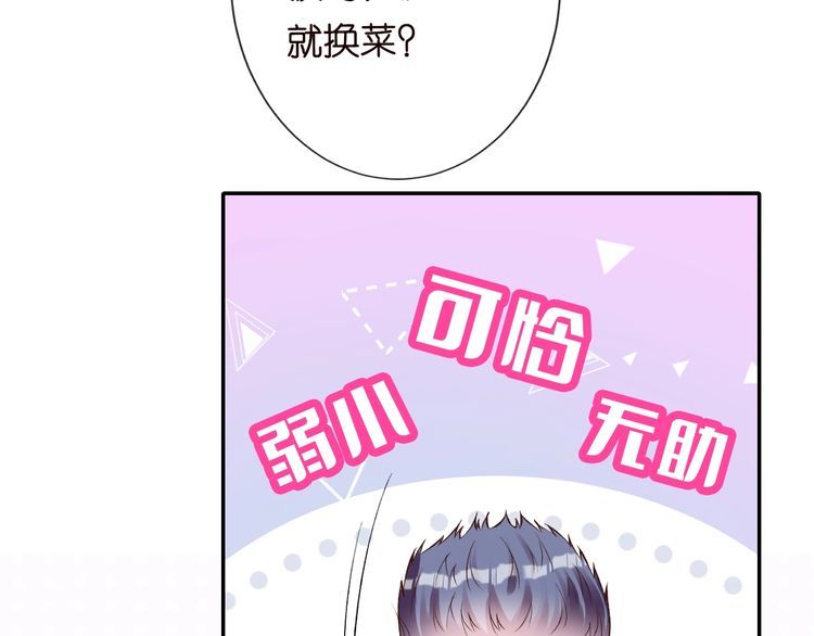 这条咸鱼她是满级大佬漫画,第112   治病她是专业的35图