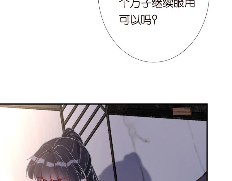 这条咸鱼她是满级大佬漫画,第112   治病她是专业的33图