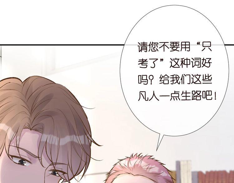 这条咸鱼她是满级大佬漫画,第112   治病她是专业的77图