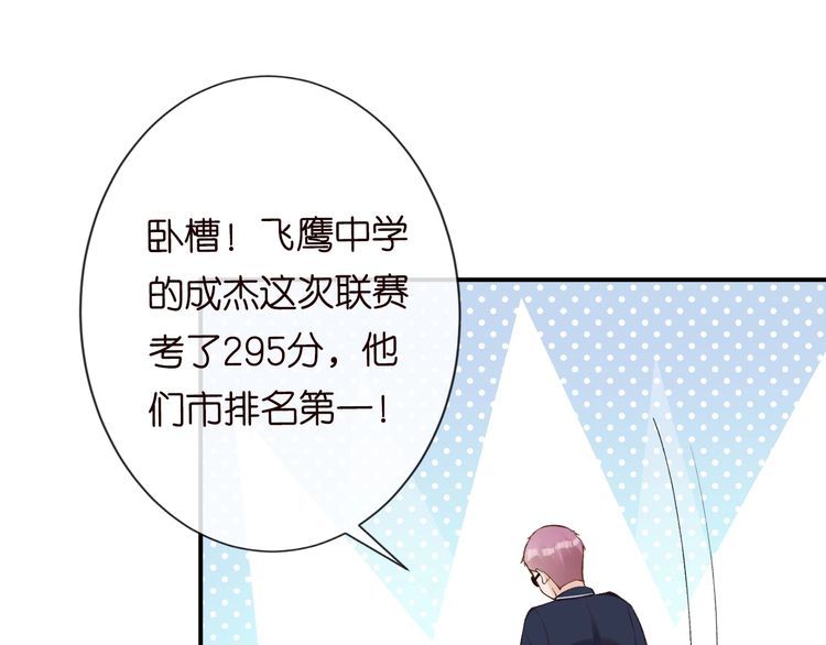 这条咸鱼她是满级大佬漫画,第112   治病她是专业的69图