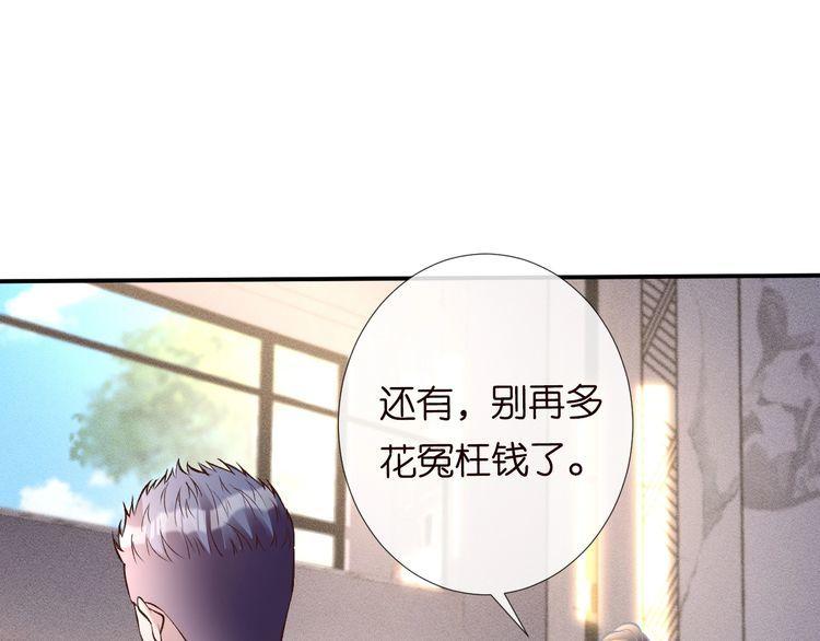 这条咸鱼她是满级大佬漫画,第112   治病她是专业的47图