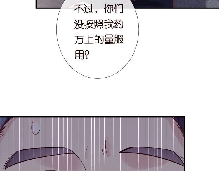 这条咸鱼她是满级大佬漫画,第112   治病她是专业的13图