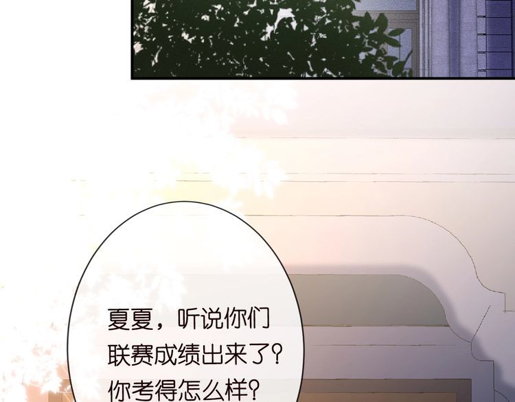 满级大佬翻车后漫画,第113 妹控的警告7图