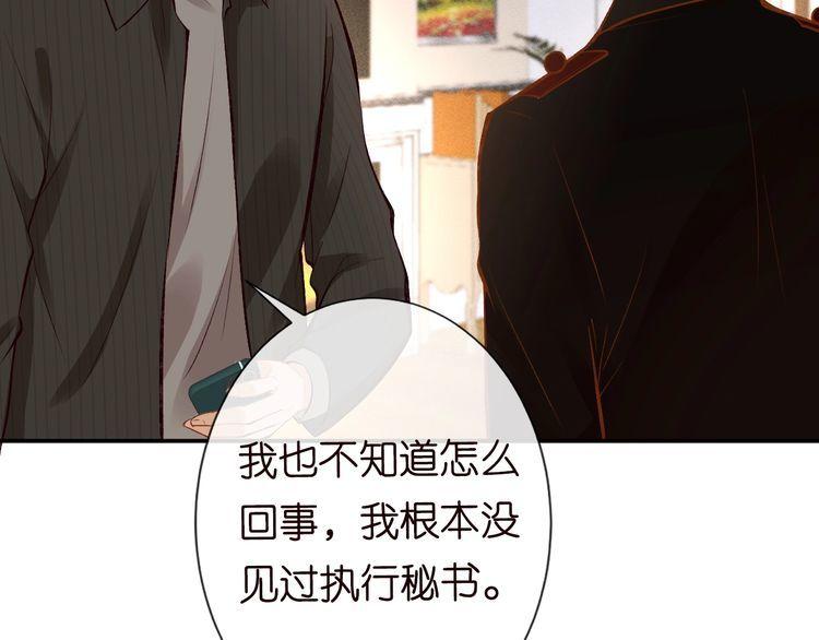 满级大佬翻车后漫画,第113 妹控的警告33图