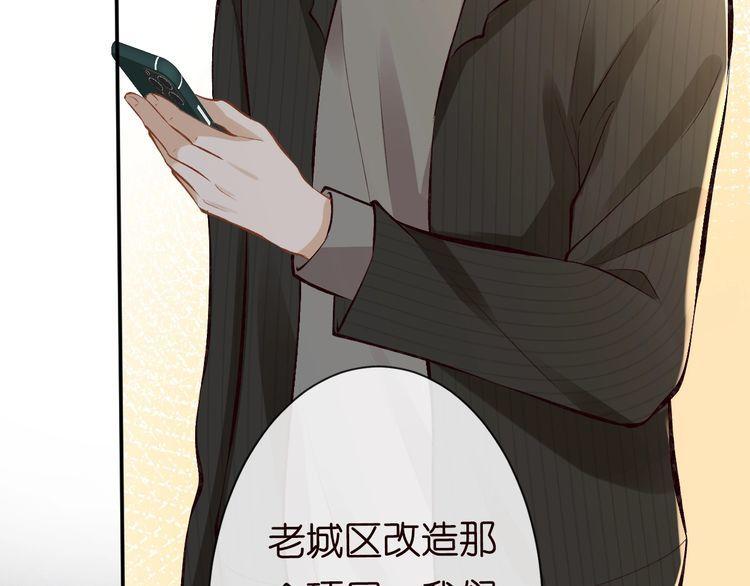 满级大佬翻车后漫画,第113 妹控的警告29图