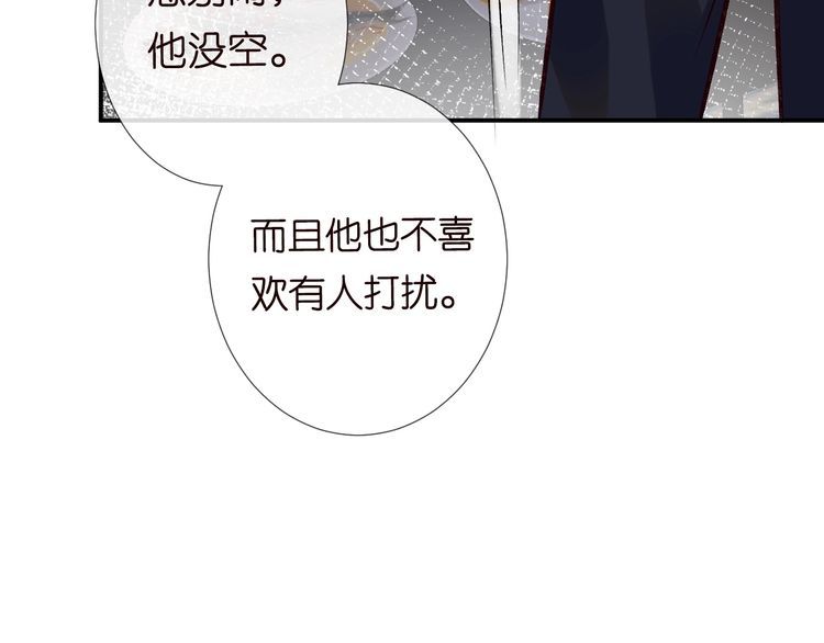 满级大佬翻车后漫画,第113 妹控的警告66图