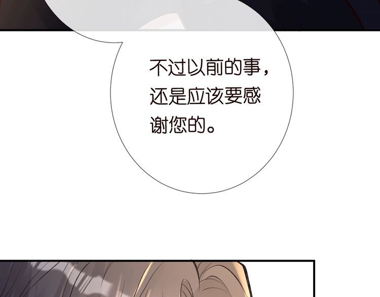 满级大佬翻车后漫画,第113 妹控的警告95图