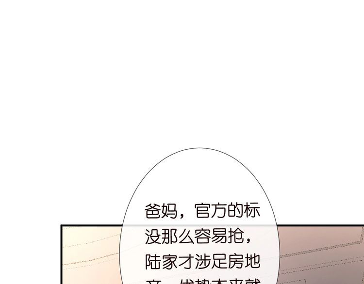 满级大佬翻车后漫画,第113 妹控的警告41图