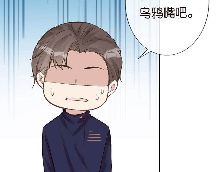 满级大佬翻车后漫画,第113 妹控的警告91图