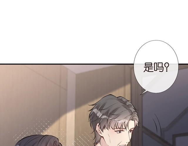 满级大佬翻车后漫画,第113 妹控的警告68图