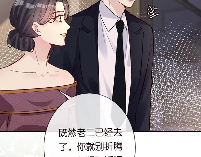 满级大佬翻车后漫画,第113 妹控的警告69图