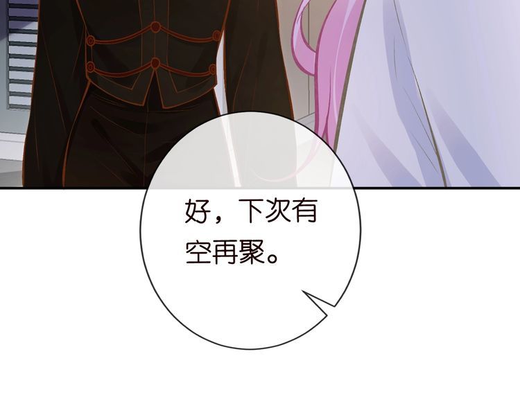 满级大佬翻车后漫画,第113 妹控的警告24图