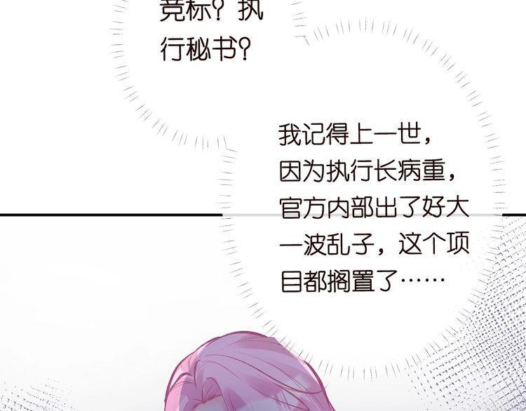 满级大佬翻车后漫画,第113 妹控的警告39图