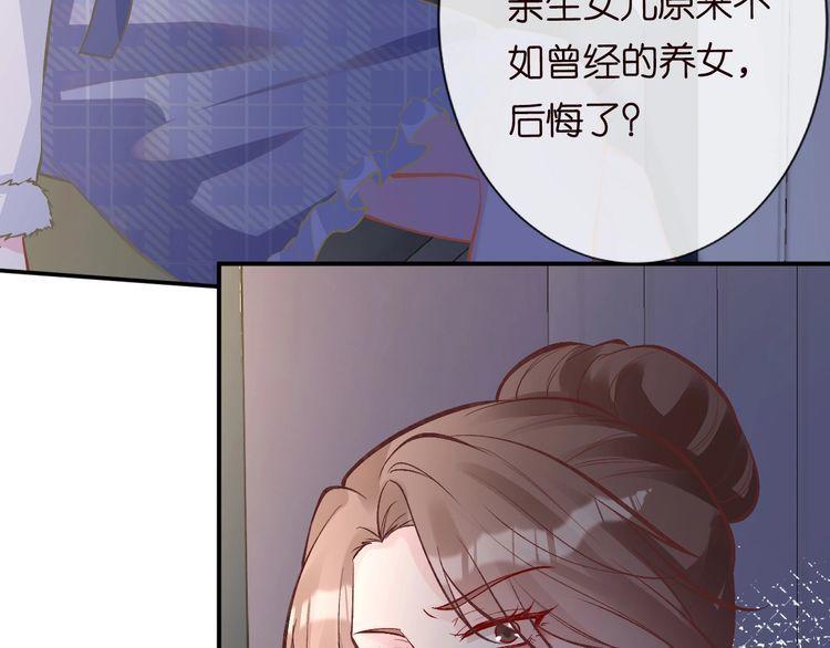 满级大佬翻车后漫画,第113 妹控的警告18图