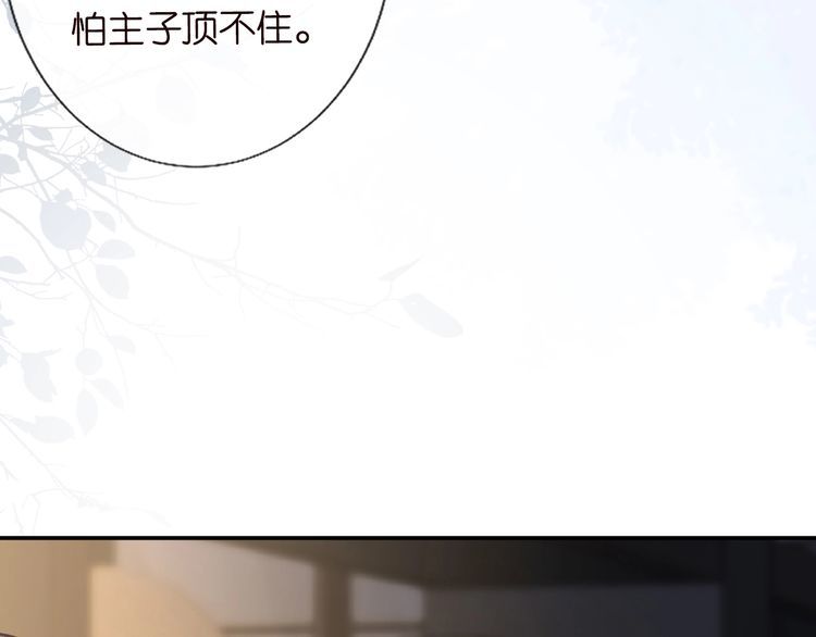 满级大佬翻车后漫画,第113 妹控的警告85图