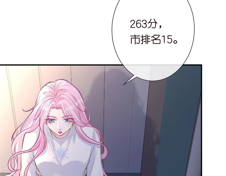 满级大佬翻车后漫画,第113 妹控的警告10图