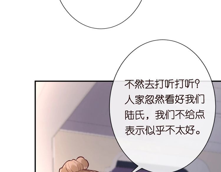 满级大佬翻车后漫画,第113 妹控的警告34图