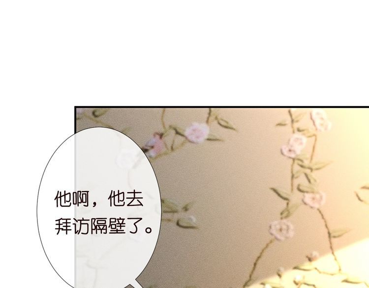 满级大佬翻车后漫画,第113 妹控的警告57图