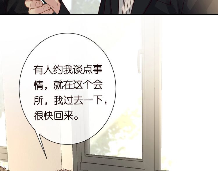 满级大佬翻车以后漫画免费下拉式漫画,第114 林秘书的时间管理83图