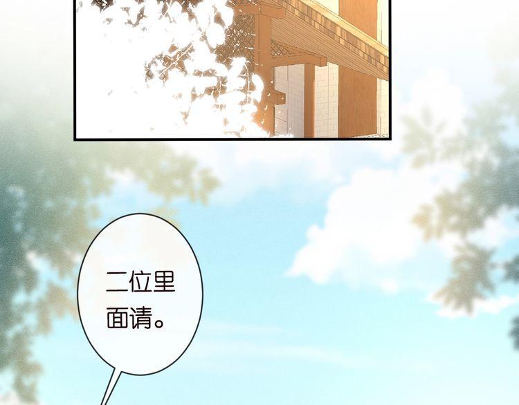 满级大佬翻车以后漫画免费下拉式漫画,第114 林秘书的时间管理50图